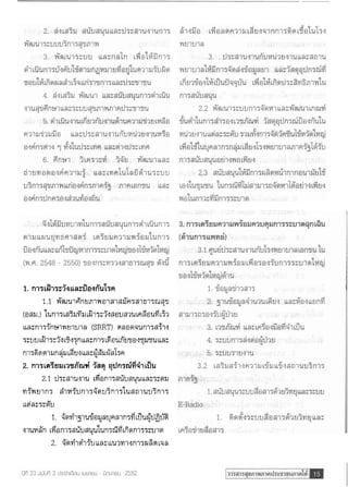 I.   n~-sat%=iza"sasazil~s5ulan
        1.1 % e ~ u i ~ n u n i ~ a i a i a f i n ~ a i s i a u q " u
(aau.) "bni~~a5u~a~9ia:%aauaauan~su$b5a
L~~:~I~%IW?WUIE~I~          (SRRT) ~ 6 3 ~ f l @ ~ n i % a ? i q
%:uu ~9ia:a49 b%qqnaaa:nia~GauKu"un~;a~uLLW:
niafinniun~aduq~~a:(~u~alan
2. n~-ssvt?uunrmK~d q qdns&$d~ sgu
                  ia
        2.1 d%:aiu.riu aw'onisaCuayu~aa:%:ma
wTwuin% diwTuniaCmu5ni~~uaniuu3nia
bb(a;~~'i3%J

           1. Cmliigiuu's;aynainTd~fiu{dfid
~ i u w $ nadoniaauayulunaia~mni%s:uin
           2. QmW"i6iTu~aa:~bua~i~niaw~wa@a
 