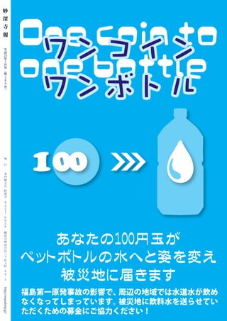 発
    　
            行
    　
    　
            本
            門
            佛
            立
            宗
        妙
        深
        寺
　
        〒
        ２
        ２
        １
        ０
        -




        ８
        ５
        ６
　
        横
        浜
        市
        神
        奈
        川
        区
        三
        ツ
        沢
        上
        町
        ２
        ２
        １
        -
 