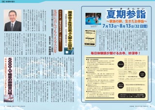 か　　　き　　さ　ん　け　い




7                    6
 