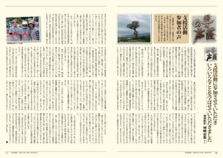 神
     港
     教
     区
     神
     崎
     由
     香
     さ
     ん




11       10
 