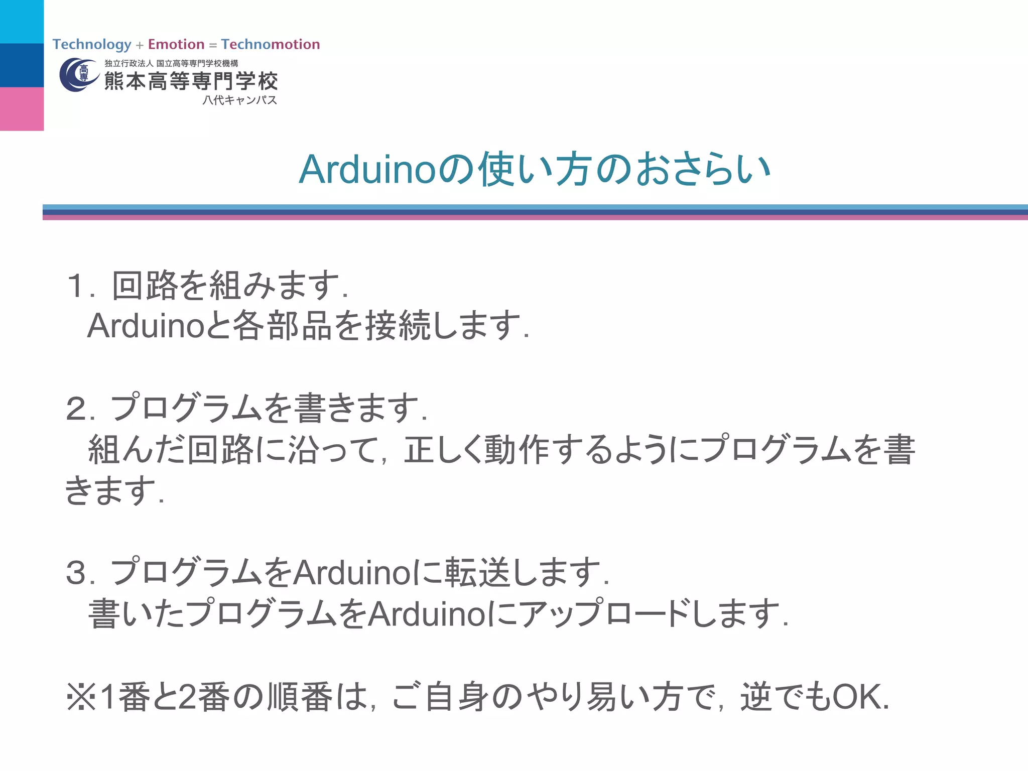 Arduino
Arduino
Arduino
Arduino
1 2 OK.
 