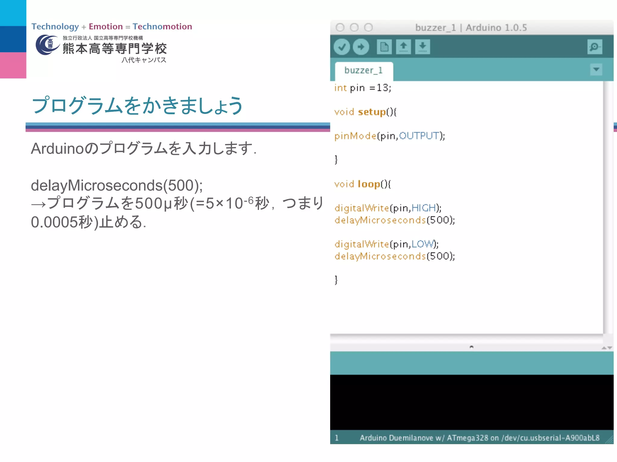 Arduino
delayMicroseconds(500);
→ 500µ (=5×10-6
0.0005 )
 