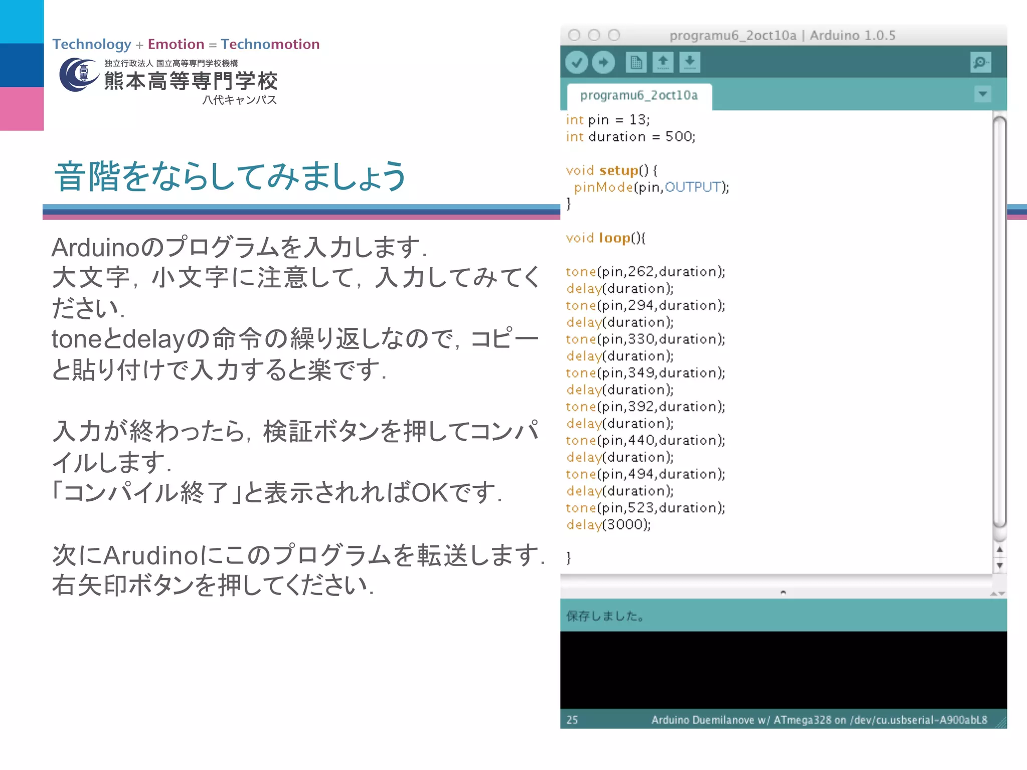 Arduino
tone delay
OK
Arudino
 