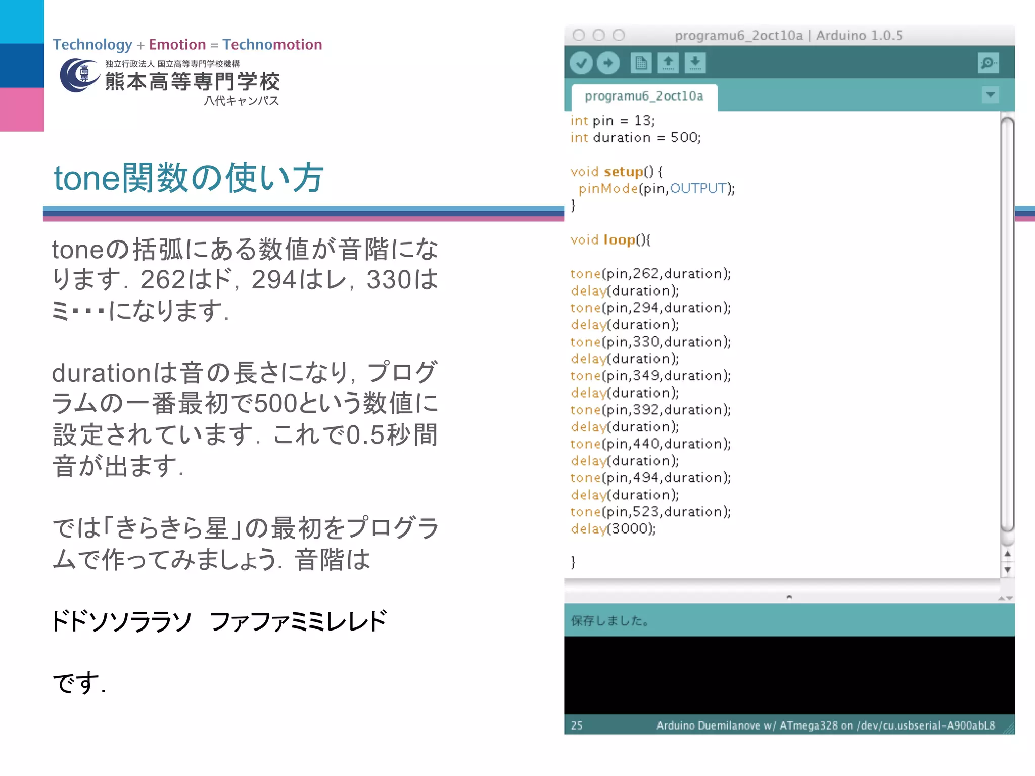 tone
262 294 330
duration
500
0.5
tone
 