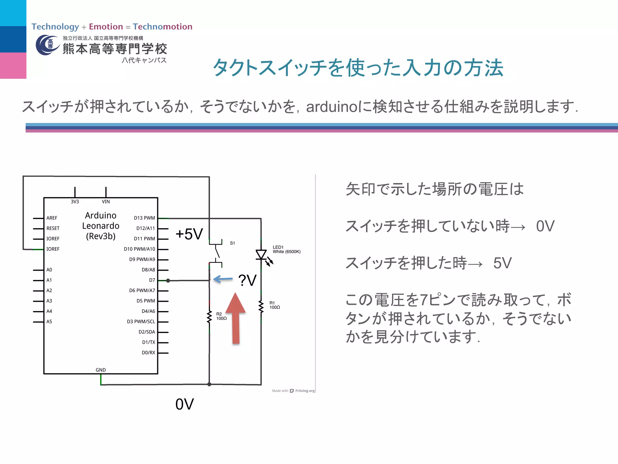 arduino
+5V
0V
?V
→ 0V
→ 5V
7
 