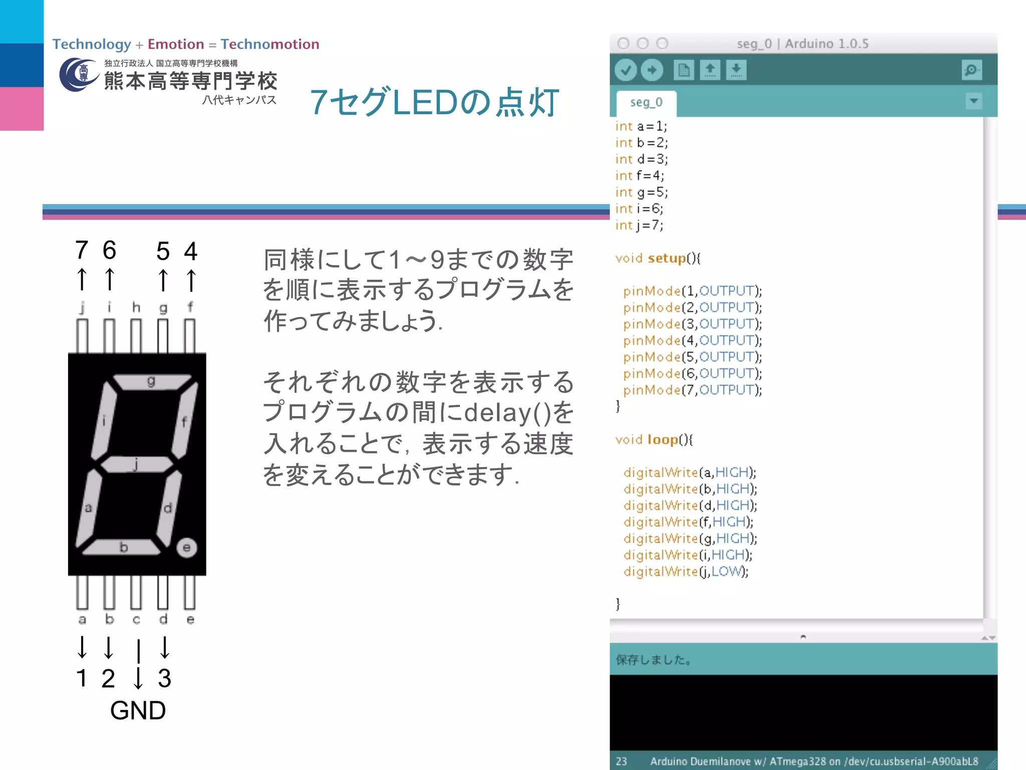 7 LED
2 3
4567
|
GND
1 9
delay()
 