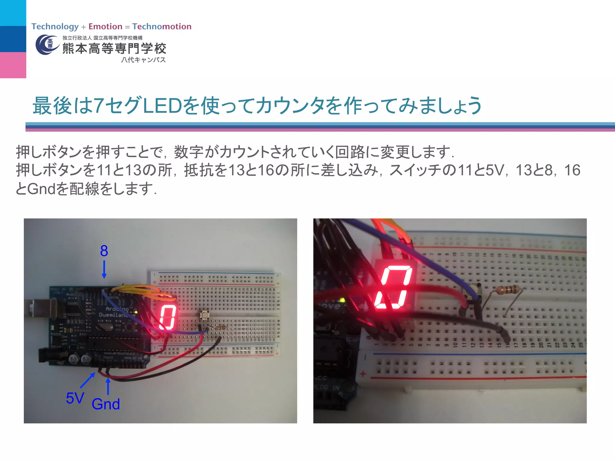 7 LED
11 13 13 16 11 5V 13 8 16
Gnd
Gnd5V
8
 