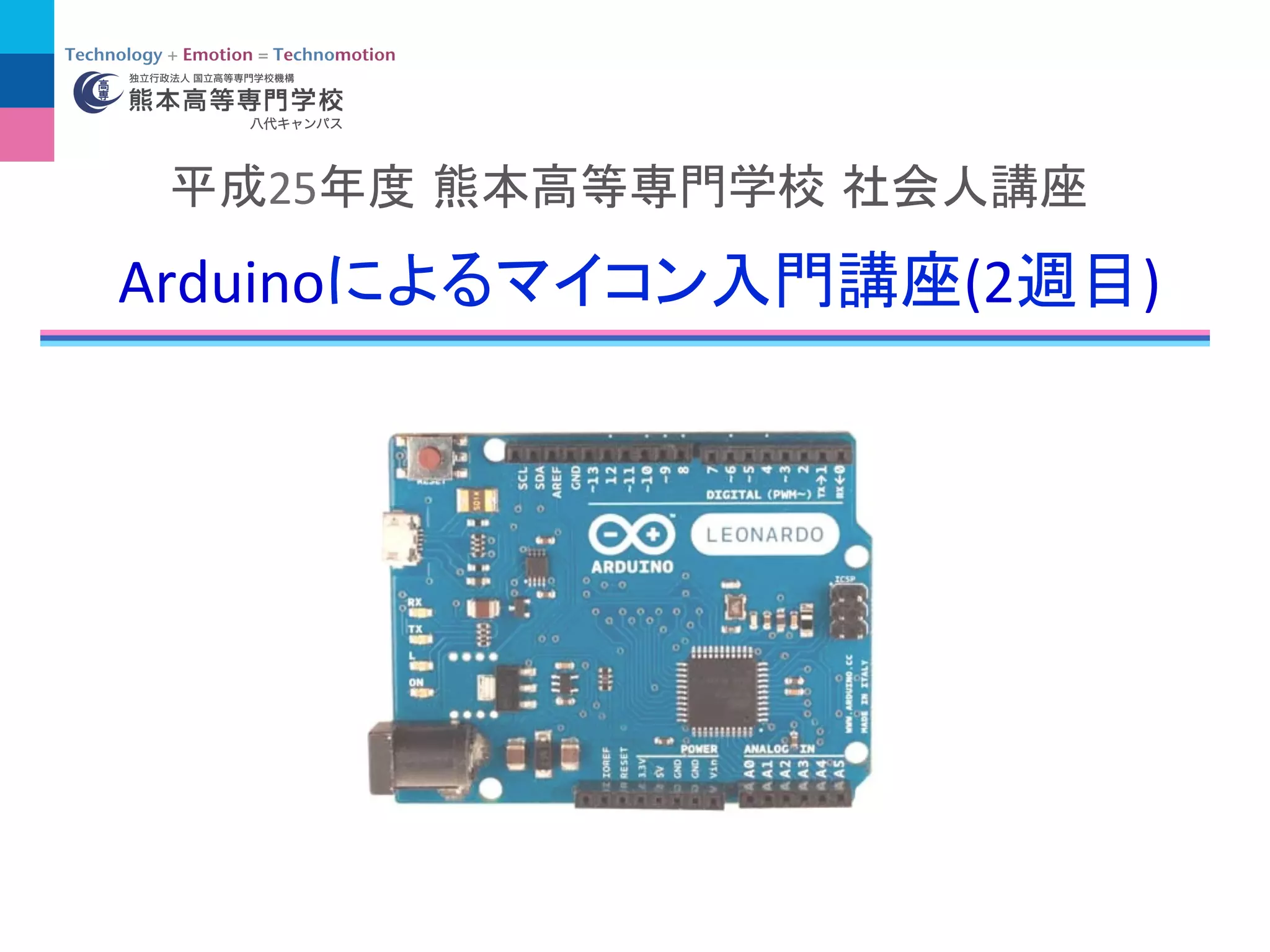 Arduino (2 )
25
 
