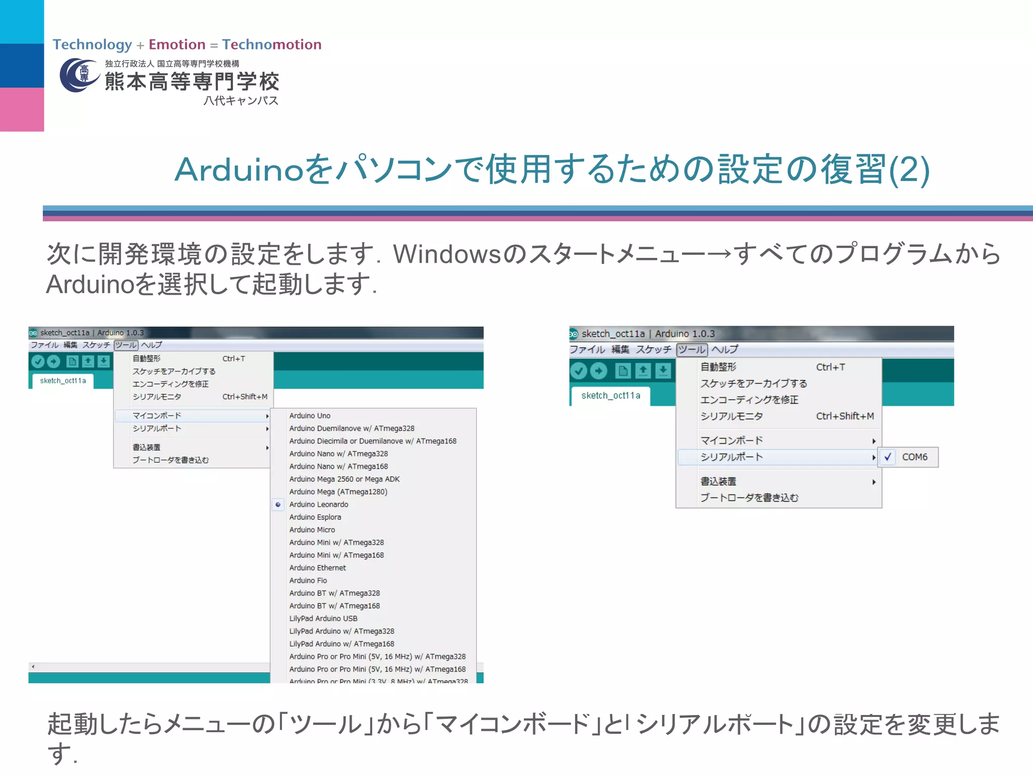 Windows
Arduino
(2)
 