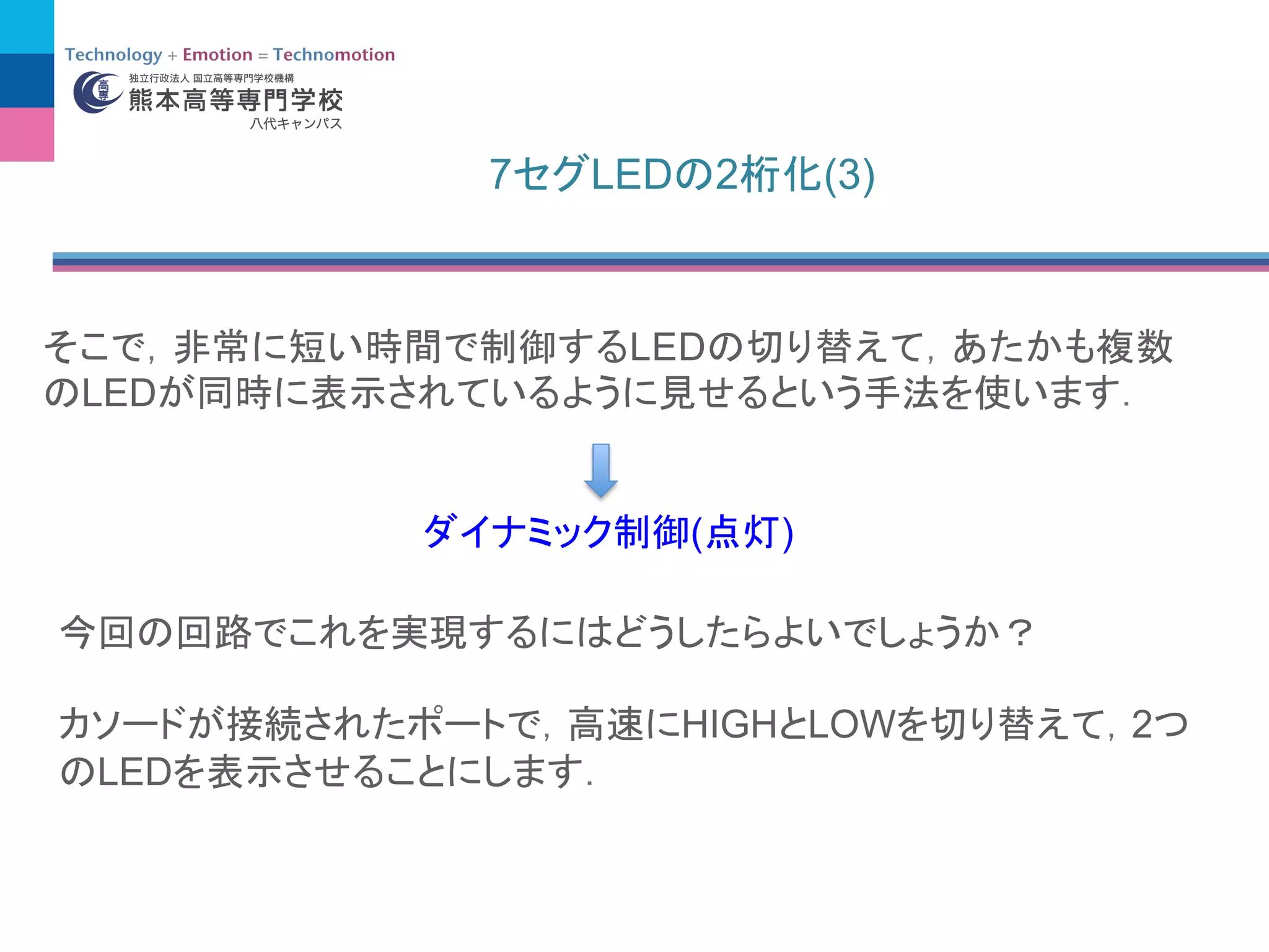 7 LED 2 (3)
LED
LED
( )
HIGH LOW 2
LED
 