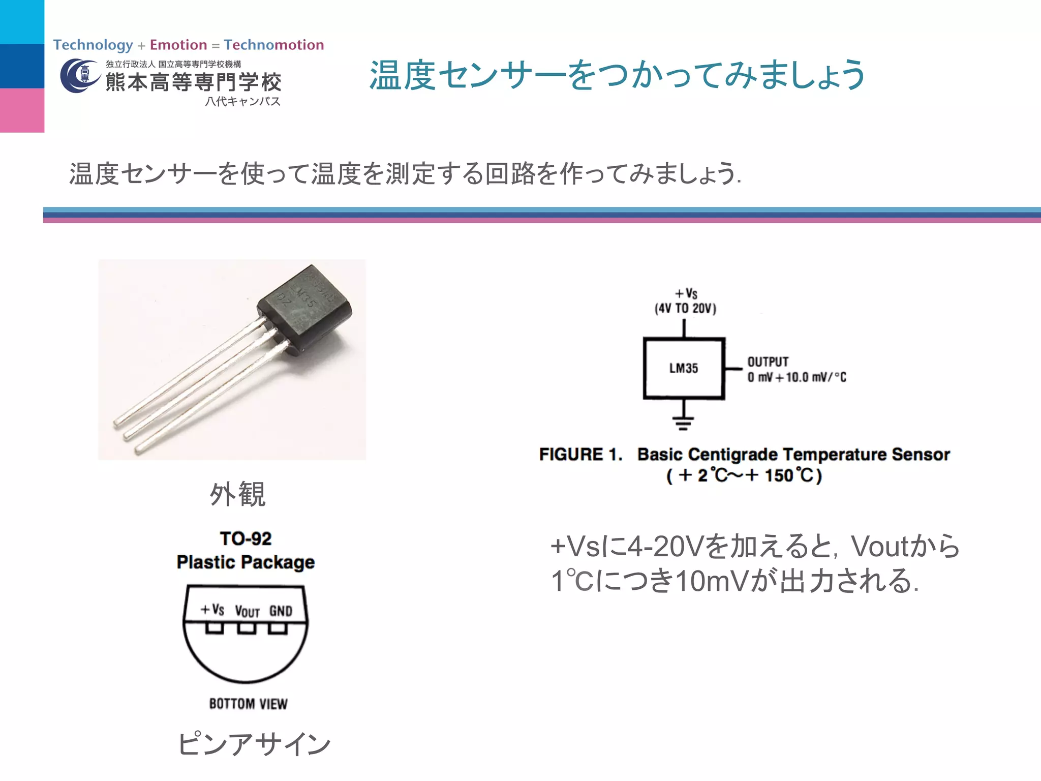 +Vs 4-20V Vout
1 10mV
 