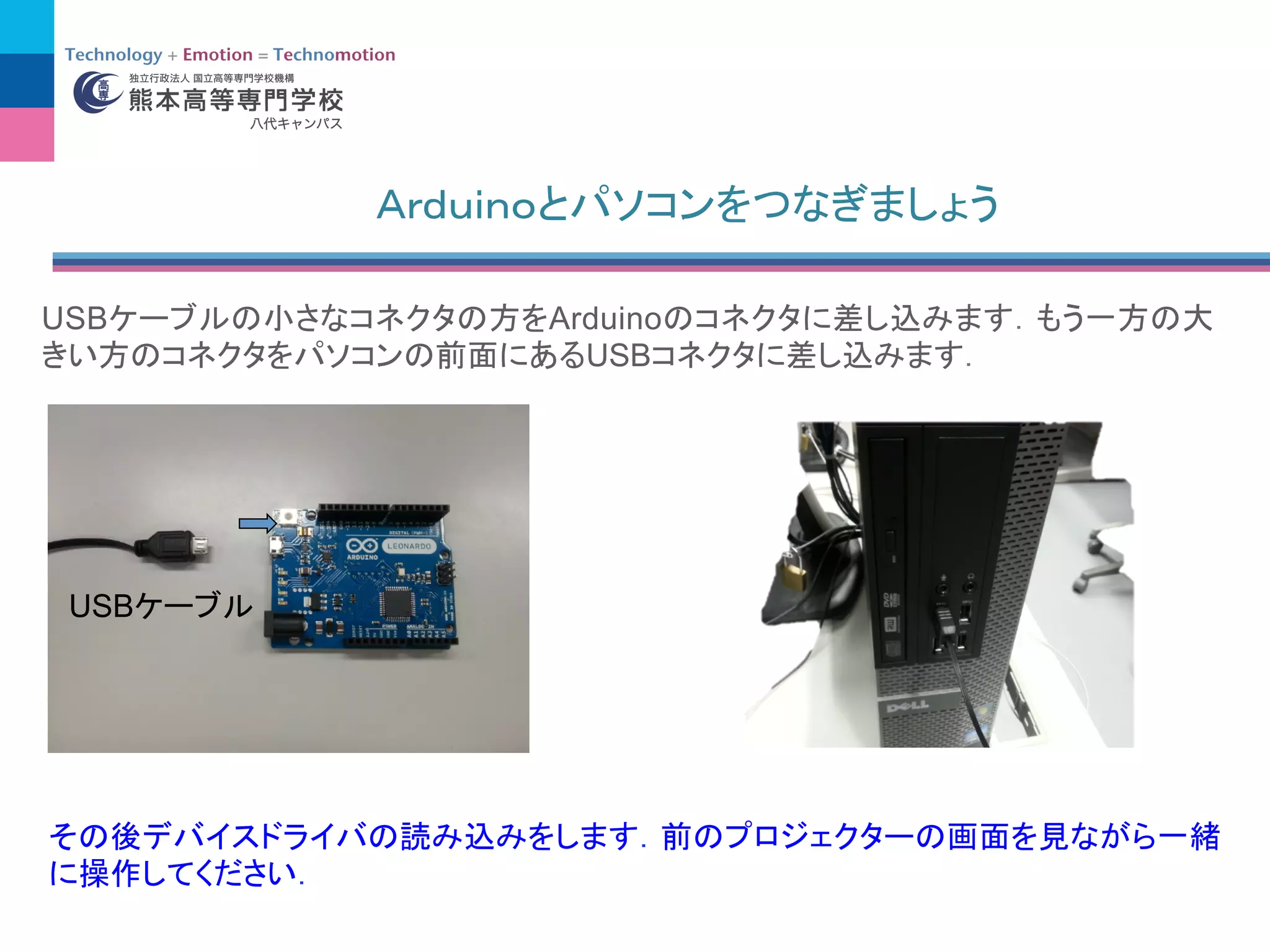 USB
USB Arduino
USB
 