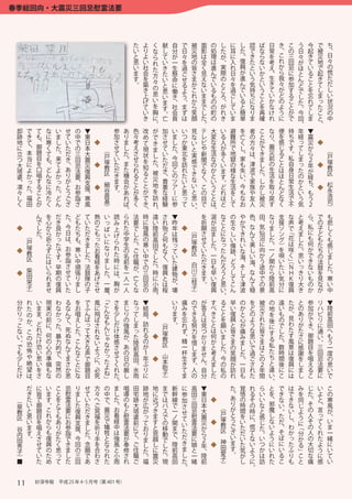 春季総回向・大震災三回忌慰霊法要



                                                                                                                                                                                                                                     た                   よ                       く                       献                   自                       で                       被                   面                   の                       し                   に                   し                   認                   ば                   日                   き                    こ                   う                   今                       で                       ち
                                                                                                                                                                                                                                     い                   り                       な                       し                   分                       日                       災                   影                   処                       た                   耳                   た                   で                   な                   常                   、                    の                   日                   起                       被                       、
                                                                                                                                                                                                                                     と                   よ                       ら                       て                   が                       々                       地                   は                   理                       が                   に                   。                   き                   ら                   を                   こ                    三                   々                   き                       災                       日
                                                                                                                                                                                                                                     思                   い                       れ                       い                   一                       を                       の                   全                   は                       、                   入                   復                   た                   な                   考                   れ                    回                   が                   て                       地                       々
                                                                                                                                                                                                                                     い                   社                       た                       き                   生                       過                       皆                   く                   進                       実                   れ                   興                   と                   い                   え                   か                    忌                   ほ                   い                       で                       の
                                                                                                                                                                                                                                     ま                   会                                               た                   懸                       ご                       さ                   見                   ん                       際                   日                   が                   い                   か                   、                   ら                    に                   と                   る                       起                       慌
                                                                                                                                                                                                                                                                                 方                                                                                                                                                                                                   進                                                           生                   我                                                                                                            た
                                                                                                                                                                                                                                     す                   を                       々                       い                   命                       せ                       ま                   え                   で                       の                   々                                       う                   と                                                            参                   ん                   こ                       き
                                                                                                                                                                                                                                     。                   築                                               と                   に                       る                       が                   な                   い                       と                   を                   ん                   気                   い                   き                   々                    加                   ど                   と                       て                       だ
                                                                                                                                                                                                                                                         き                       の                                                                                           こ                   い                   る                       こ                   過                   で                   持                   う                   て                   が                    す                                       を                       し                       し
                                                                                                                                                                                                                                                                                 思                       思                   働                       よ                                                                                                                                                                                                                                                        で
                                                                                                                                                                                                                                                         上                                               い                   き                       う                       れ                   ま                   も                       ろ                   ご                   い                   ち                   こ                   い                   ど                    る                   し                   忘                       ま                       い
                                                                                                                                                                                                                                                         げ                       い                       ま                   、                       、                       か                   ま                   の                       、                   し                   る                   に                   と                   か                   の                    こ                   た                   れ                       っ                       状
                                                                                                                                                                                                                                                         て                       を                       す                   社                       ま                       ら                   で                   の                       が                   て                   と                   な                   を                   な                   よ                    と                   。                   て                       た                       況
                                                                                                                                                                                                                                                         い                       胸                       。                   会                       ず                       笑                   し                   町                       れ                   い                   簡                   り                   再                   け                   う                    が                   今                   し                       こ                       の
                                                                                                                                                                                                                                                         き                       に                       亡                   貢                       は                       顔                   た                   の                       き                   ま                   単                   ま                   確                   れ                   に                    で                   回                   ま                       と                       中
                                                                                                                                                                                                                                                                                 、                                                                                                               。                                                                                                                                                                                                            、                                           、
                     邸                   で               て               な               い               せ               の               ▼   　                                                   参               あ               色                   改                       が                       加                   い                       い                       見                   テ                       大                   い                   避                   を                   者                   こ                   な                   便                    持                   年                   ▼       　
                     跡                   き               も               に               ま               て               中               東   　                                                   加               り               々                   め                       で                       さ                   ま                       つ                       な                   レ                       変                   る                   難                   亡                   の                   と                   り                   を                    ち                   経                   震       　
                     地                   て               、               寒               し               い               で               日                   ◆                                   さ               ま               考                   て                       き                       せ                   し                       か                       い                   ビ                       な                   人                   所                   く                   方                   が                   、                   感                    で                   っ                   災                       ◆
                     に                   、               御               く               た               た               の               本   　                                                   せ               し               え                   現                                               て                   た                       東                       と                   や                       生                   が                   で                   し                   々                   で                   震                   じ                    す                   て                   か       　
                                                         題                                                                                                                       （                                                                                           ま                                                                                                                                                                                                                                                               災                                                                                                                                （
                     立                   本                               て               。               だ               三               大   　                                                   て               た               さ                   状                                               い                   。                       北                       実                   新                       活                   多                   地                   、                   は                   き                                       る                    。                   し                   ら       　
                                         当               目                               来                                                                                       戸                                                                                           し                                           今                                                                                                                                                       家                                                           前                                        私                                                                                       戸
                     つ                                                   も                               き               回               震   　                                   塚               い               。               せ                   を                                               た                                           を                       感                   聞                       な                   く                   獄                                       、                   ま                                       こ                                        ま                   ２       　                                       塚
                                         に               を                               て                                                                   ◆                                   た               ま               ら                                           た                                           回                       訪                                                                   の                                       の                   も                   津                                       の                   と                    自                   っ                                           ◆
                     大                                                   、                               、               忌               災                                       教                                                                   知                       。                       だ                                                                   で                   で                                           い                                                                               し                                                                                                    年                                               教
                     塔                   よ               口               ど               よ               あ               法               復   　                                                   だ               た               れ                                                                   き                   こ                       れ                                           な                       か                   ま                   様                   失                   波                   た                   生                   は                    身                   た                   が       　
                                                         唱               ん                               り                                                                       区                               機                                   る                       被                                           の                                               き                                                                                                                           で                                       活                                        日                                                                                       区
                     婆                   か                                               か                               要               興   　                   　                               き                               る                                                                   、                                           た                                           く                       と                   す                   な                   い                                       。                                       ほ                                        の                   経       　                       　
                                                         す               な                               が                                   　                                                   ま               会               こ                   こ                       災                       貴                   ツ                       い                       な                                           い                                       生                                       家                   し                   を                   と                    常                   か                           　
                     、                   っ                                               っ                               、               支                                       細                                                                                                                                                                                                           、                                           。                                       、                                                                                                                                            ち                                               松
                     凛                   た               る               に               た               と               お                                   ◆                                   す               が               と                   と                       地                       重                   ア                       と                       い                   こ                       う                   ど                   活                   今                   族                   か                   取                   ん                    生                   と                                           ◆
                                                                                                                                         援                                       谷                                                                                                                                                                                                                                                                                                                                                                                                                                            、                                               永
                     々                   。               こ               冷               。               う               参               、                                                       。               あ               が                   が                       を                       な                   ー                       思                       と                   の                       こ                   れ                   を                   も                   や                   し                   り                   ど                    活                   い                   も
                     し                   福               と               た               ど               ご               詣               寒                                       直                               れ               多                   で                       訪                       経                   に                       っ                       思                   目                       と                   ほ                   し                   な                   友                   被                   戻                   な                    で                   う                   う                                               浩
                     く                   田               が               く               ん               ざ               さ               風                                       基                               ば               く                   き                       れ                       験                   参                       て                       い                   で                       は                   ど                   て                   お                   人                   災                   す                   く                    不                   気                   ２                                               司
                                                                                                                                                                                 ）                               、                                   、                       、                                                                                           、                                           、                                                                                                                                                                                                                                                        ）
     　                                               ん               を               だ               た               ど               て                   熱                   い               読               ら               法                   時                       遠                       さ                   ▼           　                                                       を                       涙                   な                   の                   や                   色                   田                   な                   支                   な                    と                   ら                       で                       も
     　                                               で               心               き               。               も               い                   の                   っ               み               れ               要                   に                       い                       れ                   昨           　                                                       祈                       が                   こ                   生                   か                   、                   、                   り                   援                   声                    考                   、                       の                       悲
                 ◆                                   し               か               良               今               た               た                   こ                   ぱ               上               た               で                   強                       陸                       殆                   年                       ◆                                           願                       出                   と                   々                   で                   な                   気                   ま                   ソ                   で                    え                   私                       子                       し
     　                                               た               ら                               日                                                   も                                                   中                                   風                                                                               　                                   （                   さ                                           に                                                           ん                   仙                                                           「                                        に                       ど
                                     （                                               か                               ち               だ                                       い               げ                               し                                           前                       ど                   は                                               戸                                           ま                                       し                   き                                                           し                   ン                                        ま                                                                   く
     　                                               。               祈               っ               は               も               き                   っ                                                   学               た                   の                       高                       何                   残           　                                                       せ                       し                   な                   い                   れ                   て                   沼                   た                   グ                   花                    し                   も                       も                       も
                                     戸                                                               、                                                                       に               ら                                                                                                                                                                       塚                                                                                                                           美                   に                                                           は                                        何
     　                               塚                               ら               た                               、               ま                   た                                                   生               。                   寒                       田                       も                   っ           　                                   教                   て                       た                   っ                   傷                   い                                                           。                   ）                                        た                                           た                       感
                 ◆                                                   ず                               お               寒                                   お                   な               れ               の               ご                   い                                                                                           ◆                                           い                                           た                                                           し                   向                   一                   を                   咲                                        か                       ち
                                     教                                               で                                               し                                                                                                                                   で                       な                   て                                               区                                           。                                       跡                   な                                                                                                                        。                                                                   じ
     　                                                               に               す               参               い               た                   看                   り               た               名               住                   中                       し                       く                   い           　                                                       た                       一                   ん                   、                   海                   い                   か                   ノ                   唄                   く                    思                   で                       の                       ま
     　                               区                               は                               詣               中                                   経                   ま               時               前                                   で                                                                               　                       　                               だ                       日                   だ                   ど                                                           う                   関                   い                   （」                   い                   き                       法
                         　                                                           。                                               。                                                                                       職                                           た                       、                   た                                               白                                                                                                       、                   海                                                                                                                                                                        し
     　                                                               い               早               さ               頑               法                   を                   し               に               を               が                   の                       。                       復                   建           　                                                       き                       も                   ろ                   う                   そ                   、                   途                   か                   た                   Ｎ                    っ                   な                       鼓                       た
                 ◆                   柴                               ら               期               せ               張               鼓                   あ                   た               は               一                                   三                       時                       興                                           ◆                       川                   ま                       早                   う                   し                   し                   な                   中                   ら                   い                   Ｈ                    き                   い                       を
                                     田                                                                                                                                                                                       、                                                                                       物                                               三                                                                                                                                                                                                                                                                                                    。
                                                                     れ               の               て               り               隊                   げ                   。               、               人               亡                   回                       に                       と                   が                                                                   す                       い                   と                   て                   て                   ん                   で                   陸                   気                   Ｋ                    り                   も                       見                       寒
                                     栄                               ま               復               い               ま               の                   さ                   一               胸               一               く                   忌                       小                       は                                                                   枝                   。                       復                   思                   こ                   津                   て                   の                   前                   分                   復                    大                   の                       な                       い
                                     子                                                                                                                                                                                                                                                                               、                                               子
                                                                     せ               興               た               し               子                   せ                   層               が               人               な                   の                       雨                       程                   壊                                                                                           興                   い                   ん                   波                   穏                   景                   高                   に                   興                    き                   か                       が                       中
                                     ）                                                                                                                                       、                                                                                           、                                                                                           ）                                                               、
             分                   れ               い               現               わ               る               を               で                   風                   「               さ               ま               な                   ▼               　                                                   い                       痛                       の                   が                       す                   る                   早                   の                   を                   被                   の                   遠                   た                    と                   参                       リ                       ▼
                                                                                                                                 ふ                                       こ               を                                                                   　                                                   り                                                                                           べ                                       い                                       ど                   災                                                                                の                                                                   陸
             か                   た               ま               実               な               な               お                                   に                   ん                               じ               っ                   結                                                                                           み                       で                   答                                           こ                                       か                                                           地                   い                   が                                        加                       ハ
             り                   の               ま               の               か               ん               唱               ん                   飛                   な               少               り               て                   局                       ◆                                           ま                       を                       き                   え                       き                   と                   復                   と                   の                   さ                   を                   も                   、                    あ                   が                       ビ                       前
             っ                                   、               前               っ               て               え               ば                   ば                                   し               の               し                   、               　                                                   す                       忘                       る                   は                       こ                   を                   興                   心                   よ                   れ                   後                   の                   見                    り                   で                       リ                       高
                                 か               ど                                                                                                                       も                                                                   訪                                               （                                                                                                                                                                                                                                                                               わ
             こ                   。                               に               た               、               し               っ                   さ                   ん               だ               強               ま                                   　                               戸                   。                       れ                       努                   見                       と                   願                   と                   が                   う                   た                   に                   で                                        が                   き                       に                       田
             な                   こ               れ               、               。               死               た               て                   れ                                   け               風               っ                   れ               　                                                                           ず                       力                   つ                       は                   い                   皆                   痛                   な                   皆                                       し                   た                    た                   、                       通                       へ
                                                 だ               何                               ぬ                                                                       じ                                                                   る                                               塚                                                                                                                                                                                                                                       す                                       す                                        御
             い                   の                                               暴                               。               大                   な                   ゃ               体               が               た                                           ◆                                                                   、                       を                   か                       何                   ま                   さ                   み                   思                   さ                   る                   た                                        さ                                           い                       も
                                                 け               の               力               な               こ               き                                                       感                                                   の               　                               教                                           精                                                                   か                                       ま                                       い                   ま                                                           風                    に                   題                                               う
             。                   恐                                                                                                                   い                   な                               、               陸                                                                   区                                                                   惜                   り                                           し                                       ま                                                           私                   。                                                                                    、
             で                                   恐               心               的               ん               ん               な                   よ                                   さ               あ               前                   が               　                                                                           一                       し                   ま                       と                   た                   の                   し                   で                   は                                       数                   景                    感                   目                       三                       一
             も                   怖               い               の                               て               な               声                                       か               せ               の                                   １               　                       　                                                   杯                                                                   考                                       笑                                       過                   こ                   た                   時                   は                    謝                   を                       回                       度
                                                                                 で                                                                   う                   っ                                               高                                                                   山                                                                   ま                   せ                                           。                                       た
             少                   や               思               準               、               ま               こ               で                                                       て               日                                   年                       ◆                                                                   生                                                                   え                   今                   顔                                       ご                   の                   ち                   間                   復                    を                   唱                       忌                       の
                                                                                                                                                     に                   た                                               田                                                                   本                                                                   ず                   ん                                                                                   。
             し                   絶               い               備               突               さ               と               御                   、                                   く               の               。                   ぶ                                                                                           き                       、                   。                       ま                   の                   が                   一                   さ                   ２                   と                   後                   興                    し                   え                       法                       思
             だ                   望               を               も               然               か               に               題                   必                   よ               れ               厳               氷                   り                                               聡                                           て                       人                   自                       し                   私                   訪                   日                   れ                   年                   違                   に                   に                    ま                   る                       要                       い
             け                   は               さ               な               の               思               な               目                   死                   ね               た               し               雨                   に                                               子                                           ま                       の                   分                       た                   の                   れ                   も                   た                   間                   い                   こ                   は                    し                   こ                       に                       で
                                 、                                                                                                                                       」               。                                                                                                   ）                                                                                                                                                                                                                                       、
                             だ               に               い               こ               忌               り               せ                   方                   の               ま               唱               田                   跡                       地                       ま                   新                       に                       高                   ▼                   　                                           た                   覚                   れ                   ら                   と                   で                   は                    み                   じ                       い                       こ
                             き               皆               ま               と               慰               ま               て                   々                   中               し               導               宅                   地                       に                       で                   幹                       参                       田                   東                   　                                           。                   悟                   る                   い                   を                   き                   で                    を                   た                       よ                       の
         （                   た               で               す               を               霊               し               い                   へ                   で               た               の               跡                   が                       近                       は                   線                       加                       三                   日                       ◆                                       あ                   の                   そ                   い                   、                   な                   き                    同                   。                       と                       寒
         泉                   い               御               。               と               法               た               た                   ご                   、               。               も               大                   広                       づ                       バ                   で                       さ                       回                   本                   　                                           り                   時                   の                   な                   邪                   い                   な                    じ                   そ                       、                       風
                             と               題               こ               て               要                                                   冥                   震               お               と                                                           き                                                                                           忌                                       　                       （                   が                   間                                                           魔                                                                                の                       言
         教                                                                                                   復               だ                                                                                       塔                   が                                               ス                   一                       せ                                           大                                           戸                                                           時                   と                                       。                   い                    よ                                                                   が
         区                   思               目               れ               も               に               興               き                   福                   災               看               慰               婆                   っ                       ま                       で                   ノ                                               慰                   震                   　                                           と                   を                   に                   感                   し                   た                   し                    う                   人                       っ                       、
                                                             か                                                                                                       で               経                                                                                                                                               て                                                                                       塚                   う                                                                               な                                                                                そ                       て                       い
 　                           い               を                               あ               お               支               ま                   を                                                   霊               前                   て                       す                       の                   関                       い                       霊                   災                       ◆                                                           い                   、                   じ                                       だ                   、                    に
                             ま               唱               ら               り               参                                                   祈                   犠               中               法                                                           と                                                                                           法                                       　                       教                   ご                   た                   慌                                       い                   、                   わ                    「                   の                       く                       ま
         谷                                                                                                   援               し                                                                                       に                   お                                               移                   ま                       た                                           か                                           区                                                                               た
         内                   す               え               も               が               詣               、               た                   り                   牲               は               要               て                   り                       窓                       動                   で                                               要                   ら                   　                                           ざ                   だ                   て                   。                   よ                   そ                   か                    分                   人                       れ                       一
                             。               さ               復               た               で               今                                   手                   と               強               が                                                           越                                                                   だ                       に                                       　                   　                       い                   い                   な                   い                   う                   ば                   っ                                        の                       た                       緒
         田                                                                                                                   。                                                                                       、                   ま                                               で                   、                                                                   ２                                           神                                                                                                                                                                か
         秀                                   せ               興               く               き               回               念                   を                   な               風               奉               ご                   し                       し                       し                   陸                       き                       娘                   年                       ◆                                       ま                   た                   い                   つ                   に                   に                   た                    る                   大                       よ                       に
                                             て               の               思               ま               の               願                   合                   ら               と               修               住                                           に                                           前                       ま                       と                                                               田                   す                   気                   よ                   か                   い                   い                   ふ                                        切                       う                       い
         子                                                                                                                                                                                                                               た                                               た                                                                                       、                                           愛                                                                                                                                                                」
         ）                                   い               た               っ               し               三               で                   わ                   れ               小               さ               職                   。                       震                       。                   高                       し                       一                   陸                                                               。                   が                   う                   は                   れ                   る                   り                    こ                   な                       に                       て
         ■                                   た               め               て               た               回               あ                   さ                   た               雨               れ               ご                   福                       災                       現                   田                       た                       緒                   前                                           子                                       し                   に                   訪                   た                   こ                   も                    と                   痛                       感                       い
                                                                                                                                                                                                                                                                                                                                     。                                                                                       ）                                                           。


         11　 　妙深寺報　平成 25 年 4･5 月号（第 401 号）
 