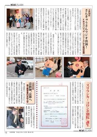 当
                                                                                                                                                     日
                                                                                                                                                                 プ
                                                                                                                                                                 バ
                                                                                                                                                                         深
                                                                                                                                                                         寺
                                                                                                                                                                                  県
                                                                                                                                                                                  内
                                                                                                                                                                                             キ
                                                                                                                                                                                             ャ
                                                                                                                                                                                                 　
                                                                                                                                                                                                         こ
                                                                                                                                                                                                                             う
                                                                                                                                                                                                                             こ
                                                                                                                                                                                                                                               い
                                                                                                                                                                                                                                               て
                                                                                                                                                                                                                                                       つ
                                                                                                                                                                                                                                                       も
                                                                                                                                                                                                                                                               妙
                                                                                                                                                                                                                                                               な
                                                                                                                                                                                                                                                                        現
                                                                                                                                                                                                                                                                        地
                                                                                                                                                                                                                                                                                「
                                                                                                                                                                                                                                                                                は                     声
                                                                                                                                                                                                                                                                                                      が
                                                                                                                                                                                                                                                                                                                       と
                                                                                                                                                                                                                                                                                                                       い
                                                                                                                                                                                                                                                                                                                           　
                                                                                                                                                                                                                                                                                                                                   Ｆ
                                                                                                                                                                                                                                                                                                                                                    が
                                                                                                                                                                                                                                                                                                                                                    あ
                                                                                                                                                                                                                                                                                                                                                                    マ
                                                                                                                                                                                                                                                                                                                                                                    か
                                                                                                                                                                                                                                                                                                                                                                                           た
                                                                                                                                                                                                                                                                                                                                                                                           翌
                                                                                                                                                                                                                                                                                                                                                                                               　
                                                                                                                                                                                                                                                                                                                                                                                                              ２                    さ       ２
                                                                                                                                                                                                                                                                                ～                                                                                                                                                          月
                                                                                                                                                     は
                                                                                                                                                     、
                                                                                                                                                                 ッ
                                                                                                                                                                 タ
                                                                                                                                                                         の「
                                                                                                                                                                         さ
                                                                                                                                                                                  の
                                                                                                                                                                                  ゆ
                                                                                                                                                                                             ラ
                                                                                                                                                                                             レ
                                                                                                                                                                                                         の
                                                                                                                                                                                                         週
                                                                                                                                                                                                                             と
                                                                                                                                                                                                                             で
                                                                                                                                                                                                                                               い
                                                                                                                                                                                                                                               た
                                                                                                                                                                                                                                                       ご
                                                                                                                                                                                                                                                       奉
                                                                                                                                                                                                                                                               や
                                                                                                                                                                                                                                                               り
                                                                                                                                                                                                                                                                        レ
                                                                                                                                                                                                                                                                        ポ       い
                                                                                                                                                                                                                                                                                、
                                                                                                                                                                                                                                                                                                      素
                                                                                                                                                                                                                                                                                                      敵
                                                                                                                                                                                                                                                                                                                       う
                                                                                                                                                                                                                                                                                                                       ラ
                                                                                                                                                                                                                                                                                                                                   Ｍ
                                                                                                                                                                                                                                                                                                                                   ヨ
                                                                                                                                                                                                                                                                                                                                                    り
                                                                                                                                                                                                                                                                                                                                                    ま
                                                                                                                                                                                                                                                                                                                                                                    ら
                                                                                                                                                                                                                                                                                                                                                                    「
                                                                                                                                                                                                                                                                                                                                                                    さ
                                                                                                                                                                                                                                                                                                                                                                                           日
                                                                                                                                                                                                                                                                                                                                                                                           の
                                                                                                                                                                                                                                                                                                                                                                                                              月
                                                                                                                                                                                                                                                                                                                                                                                                                                   ん
                                                                                                                                                                                                                                                                                                                                                                                                                                   き
                                                                                                                                                     ９                            る          ポ           は                   、                 ラ       公       と        ー                                              ジ                            し                                          16
                                                                                                                                                                                                                                                                                                                                                                                                日
                                                                                                                                                     時
                                                                                                                                                                 ー       ん
                                                                                                                                                                                  キ          ー           、「                  ビ                 ジ       に       り        タ       藤                     な
                                                                                                                                                                                                                                                                                                                       オ
                                                                                                                                                                                                                                                                                                                                   コ
                                                                                                                                                                                                                                                                                                                                                    た               ん
                                                                                                                                                                                                                                                                                                                                                                                           ２
                                                                                                                                                                                                                                                                                                                                                                                                  ・                                        18
                                                                                                                                                                                                                                                                                                                                                                                                                                            日
                                                                                                                                                                 と       き                                                                                                      田                     Ｍ                            ハ                                                       月
                                                                                                                                                                                                                             ッ                 オ       向                ー                                                                           。               き
                                                                                                                                                                                                                                                                                                                                                                                                                                   ゅ
                                                                                                                                                     ～           し       ゅ        ャ          ト           も                                                     が                                      Ｃ                番           マ
                                                                                                                                                                                  ラ          ！           っ                   ク                 番       か       楽        の       で                                      組                                            ゅ   18 17              日
                                                                                                                                          13
                                                                                                                                                                 て       う
                                                                                                                                                                                  を          」           と                   リ                 組       う       し        藤       ～                     の
                                                                                                                                                                                                                                                                                                                       で
                                                                                                                                                                                                                                                                                                                                   の
                                                                                                                                                                                                                                                                                                                                   「                                う
                                                                                                                                                                                                                                                                                                                                                                         日
                                                                                                                                                                                                                                                                                                                                                                           （                 の                                Ｆ
                                                                                                                                           時
                                                                                                                                             ま
                                                                                                                                                                 選
                                                                                                                                                                 ば
                                                                                                                                                                         さ
                                                                                                                                                                         ん        め
                                                                                                                                                                                  ぐ
                                                                                                                                                                                             と
                                                                                                                                                                                             題
                                                                                                                                                                                                         知
                                                                                                                                                                                                         り
                                                                                                                                                                                                                             し
                                                                                                                                                                                                                             ま
                                                                                                                                                                                                                                               か
                                                                                                                                                                                                                                               ら
                                                                                                                                                                                                                                                       車
                                                                                                                                                                                                                                                       の
                                                                                                                                                                                                                                                               い
                                                                                                                                                                                                                                                               番
                                                                                                                                                                                                                                                                        田
                                                                                                                                                                                                                                                                        優
                                                                                                                                                                                                                                                                                す
                                                                                                                                                                                                                                                                                ！
                                                                                                                                                                                                                                                                                                      北
                                                                                                                                                                                                                                                                                                      島                、
                                                                                                                                                                                                                                                                                                                       し
                                                                                                                                                                                                                                                                                                                                   ザ
                                                                                                                                                                                                                                                                                                                                   ・
                                                                                                                                                                                                                                                                                                                                                                    さ
                                                                                                                                                                                                                                                                                                                                                                    ん
                                                                                                                                                                                                                                                                                                                                                                             月
                                                                                                                                                                                                                                                                                                                                                                               ）
                                                                                                                                                                                                                                                                                                                                                                                               門
                                                                                                                                                                                                                                                                                                                                                                                                 祖
                                                                                                                                                                                                                                                                                                                                                                                                                              Ｍ
                                                                                                                                                                                                                                                                                                                                                                                                                              ヨ
                                                                                                                                                                                                                                                                                                                                                                                                                                   う
                                                                                                                                                                         」が
                                                                                                                                               で
                                                                                                                                                 の
                                                                                                                                                                 れ
                                                                                                                                                                 ま       そ
                                                                                                                                                                                  る
                                                                                                                                                                                  特
                                                                                                                                                                                             し
                                                                                                                                                                                             た
                                                                                                                                                                                                         た
                                                                                                                                                                                                         い
                                                                                                                                                                                                                             し
                                                                                                                                                                                                                             た
                                                                                                                                                                                                                                               の
                                                                                                                                                                                                                                               取
                                                                                                                                                                                                                                                       中
                                                                                                                                                                                                                                                       な
                                                                                                                                                                                                                                                               組
                                                                                                                                                                                                                                                               で
                                                                                                                                                                                                                                                                        一
                                                                                                                                                                                                                                                                        さ
                                                                                                                                                                                                                                                                                」
                                                                                                                                                                                                                                                                                で
                                                                                                                                                                                                                                                                                                      美
                                                                                                                                                                                                                                                                                                      穂
                                                                                                                                                                                                                                                                                                                       っ
                                                                                                                                                                                                                                                                                                                       と
                                                                                                                                                                                                                                                                                                                                   ブ
                                                                                                                                                                                                                                                                                                                                   リ
                                                                                                                                                                                                                                                                                                                                                                    」
                                                                                                                                                                                                                                                                                                                                                                    へ
                                                                                                                                                                                                                                                                                                                                                                                 Ｆ
                                                                                                                                                                                                                                                                                                                                                                                   Ｍ
                                                                                                                                                                                                                                                                                                                                                                                                   会
                                                                                                                                                                                                                                                                                                                                                                                                     が                        コ    さ
                                                                                                                                                                                                                                                                                                                                                                                                                              ハ
                                                                                                                                                                                                                                                                                                                                                                                                                                   ん
                                                                                                                                                   番             し       の        集          神           、                   ！                 材       ど       す        ん       ご                     さ                り                                            の                ヨ                 終
                                                                                                                                                     組                                                                                                                          存                                                  ー
                                                                                                                                                                 た       ト        。          奈           ゆ                                     と       で       。        の                             ん                し           ズ                                取                  コ                 わ                    マ﹁
                                                                                                                                                                                                                                                                                                                                                                                                                                   ラ
                                                                                                                                                       中         ！       ッ        妙          川           る                                     い       聞       い        軽       知                     と                た                                            材                    ハ                 っ
                                                                                                                                                                                                                                                                                                                                   」
                                                                                                                                                         、                                                                                                                      、                     、                                                                                                                       ザ
  寺
  の
          深
          寺
                  に
                  な
                           材
                           が
                                   さ
                                   ん
                                           　
                                               そ
                                                       す
                                                       。
                                                                    用
                                                                    し
                                                                            で
                                                                            、
                                                                                        い
                                                                                        た
                                                                                                     の
                                                                                                     階
                                                                                                                           妙
                                                                                                                           深
                                                                                                                                                 い
                                                                                                                                                 出
                                                                                                                                                             終
                                                                                                                                                             了
                                                                                                                                                                     話
                                                                                                                                                                     が
                                                                                                                                                                              出
                                                                                                                                                                              版
                                                                                                                                                                                         か
                                                                                                                                                                                         り
                                                                                                                                                                                                     イ
                                                                                                                                                                                                     ス
                                                                                                                                                                                                                         さ
                                                                                                                                                                                                                         ん
                                                                                                                                                                                                                                       　
                                                                                                                                                                                                                                           奇
                                                                                                                                                                                                                                                   た
                                                                                                                                                                                                                                                   。
                                                                                                                                                                                                                                                           ジ
                                                                                                                                                                                                                                                           オ
                                                                                                                                                                                                                                                                   桜
                                                                                                                                                                                                                                                                   会
                                                                                                                                                                                                                                                                            高
                                                                                                                                                                                                                                                                            田
                                                                                                                                                                                                                                                                                                  月                き
                                                                                                                                                                                                                                                                                                                   ゅ
                                                                                                                                                                                                                                                                                                                               仰
                                                                                                                                                                                                                                                                                                                               師
                                                                                                                                                                                                                                                                                                                                                う
                                                                                                                                                                                                                                                                                                                                                さ
                                                                                                                                                                                                                                                                                                                                                                ポ
                                                                                                                                                                                                                                                                                                                                                                ー
                                                                                                                                                                                                                                                                                                                                                                                       ぞ
                                                                                                                                                                                                                                                                                                                                                                                       れ       10
                                                                                                                                                                                                                                                                                                                                                                                                時
                                                                                                                                                                                                                                                                                                                                                                                                                              ・
                                                                                                                                                                                                                                                                                                                                                                                                                              ブ    ジ
                                                                                                                                                                                                                                                                                                                                                                                                                                   オ
  Ｐ       広       っ        増       」           れ                    た       境           記            段                     寺                     さ           後       大        し          、           カ                   は                 遇               を       、「       の       10
                                                                                                                                                                                                                                                                                     日                             う           が                ん               ト                      ５          、
  Ｒ       報       て        え       へ           に                    建       内           憶            の                     に                     れ           、       い        た          ボ           ウ                   、                 な               通       ボ        支          の                           さ           イ                は               が                      分                                      リ
                                   の                                        地                                                                                団                           ー                                                                                                                                                                                                     11                             ー
                                                                                                                                                                                                                                                                                                                                                                                                                                   出
  に       部       い        て                   し                    物                   が            坂                     来                     て                   に        記                      ト                                     こ               じ       ー        援            報                         ん           ン                し               放                      ほ        時
                                   イ                                        に                                                                                の                           イ                    30
                                                                                                                                                                                                               年
  頑
  張
          員       く
                  「
                           き
                                   ベ
                                               て                    を
                                                                    見       入
                                                                                        あ
                                                                                        る
                                                                                                     道                     る                     お
                                                                                                                                                             本
                                                                                                                                                                     盛        念
                                                                                                                                                                              誌          ス
                                                                                                                                                                                                     で
                                                                                                                                                                                                     活           ほ
                                                                                                                                                                                                                                           と               て
                                                                                                                                                                                                                                                           紹
                                                                                                                                                                                                                                                                   ズ        ご              恩                       の           タ                ゃ               送                      ど
                                                                                                                                                                                                                                                                                                                                                                                       妙
                                                                                                                                                                                                                                                                                                                                                                                                  半
                                                                                                                                                                                                                                                                                                                                                                                                    、
                                                                                                                                                                                                                                                                                                                                                                                                                              ズ
          と                ま                                                                         を                     途                     り                   り                                                                     に                       バ        奉                記                     紹           ビ                べ               さ
  り
  ま
          し
          て
                  さ
                  ん
                           し
                           た
                                   ン
                                   ト
                                               も
                                               、
                                               最
                                                                    て
                                                                    思
                                                                            り
                                                                            ス
                                                                                        な
                                                                                        と
                                                                                                     歩
                                                                                                     い
                                                                                                                           中
                                                                                                                           、
                                                                                                                                                 ま
                                                                                                                                                 し
                                                                                                                                                             部
                                                                                                                                                             を
                                                                                                                                                                     上
                                                                                                                                                                     が
                                                                                                                                                                              に
                                                                                                                                                                              本
                                                                                                                                                                                         カ
                                                                                                                                                                                         ウ
                                                                                                                                                                                                     動
                                                                                                                                                                                                     し
                                                                                                                                                                                                                   ど
                                                                                                                                                                                                                     前
                                                                                                                                                                                                                                           、
                                                                                                                                                                                                                                           レ
                                                                                                                                                                                                                                                           介
                                                                                                                                                                                                                                                           し
                                                                                                                                                                                                                                                                   ー
                                                                                                                                                                                                                                                                   」
                                                                                                                                                                                                                                                                            公
                                                                                                                                                                                                                                                                            の
                                                                                                                                                                                                                                                                                               念
                                                                                                                                                                                                                                                                                                 大
                                                                                                                                                                                                                                                                                                                   介
                                                                                                                                                                                                                                                                                                                   を
                                                                                                                                                                                                                                                                                                                               ュ
                                                                                                                                                                                                                                                                                                                               ー
                                                                                                                                                                                                                                                                                                                                                れ
                                                                                                                                                                                                                                                                                                                                                な
                                                                                                                                                                                                                                                                                                                                                                れ
                                                                                                                                                                                                                                                                                                                                                                ま
                                                                                                                                                                                                                                                                                                                                                                                       深
                                                                                                                                                                                                                                                                                                                                                                                       寺       12
                                                                                                                                                                                                                                                                                                                                                                                                時
                                                                                                                                                                                                                                                                                                                                                                                                                              ﹂か   演
                                                                                                                                                                                                                                                                                                                                                                                                                              ら
  す
  ！
          、
          こ
                  き
                  ゅ
                           。
                           ま
                                   出
                                   演
                                               近
                                               「
                                                                    い
                                                                    出
                                                                            カ
                                                                            ウ
                                                                                        思
                                                                                        っ
                                                                                                     て
                                                                                                     、
                                                                                                                           三
                                                                                                                           ツ
                                                                                                                                                 た
                                                                                                                                                 。
                                                                                                                                                             見
                                                                                                                                                             学
                                                                                                                                                                     り
                                                                                                                                                                     ま
                                                                                                                                                                              人
                                                                                                                                                                              が
                                                                                                                                                                                         ト
                                                                                                                                                                                         創
                                                                                                                                                                                                     て
                                                                                                                                                                                                     い
                                                                                                                                                                                                                       に
                                                                                                                                                                                                                         妙
                                                                                                                                                                                                                                           ポ
                                                                                                                                                                                                                                           ー
                                                                                                                                                                                                                                                           て
                                                                                                                                                                                                                                                           い
                                                                                                                                                                                                                                                                   な
                                                                                                                                                                                                                                                                   ど
                                                                                                                                                                                                                                                                            こ
                                                                                                                                                                                                                                                                            と
                                                                                                                                                                                                                                                                                                   会
                                                                                                                                                                                                                                                                                                     の
                                                                                                                                                                                                                                                                                                                   は
                                                                                                                                                                                                                                                                                                                   じ
                                                                                                                                                                                                                                                                                                                               に
                                                                                                                                                                                                                                                                                                                               対
                                                                                                                                                                                                                                                                                                                                                い
                                                                                                                                                                                                                                                                                                                                                の
                                                                                                                                                                                                                                                                                                                                                                し
                                                                                                                                                                                                                                                                                                                                                                た
                                                                                                                                                                                                                                                                                                                                                                                       か
                                                                                                                                                                                                                                                                                                                                                                                       ら
                                                                                                                                                                                                                                                                                                                                                                                                  半
                                                                                                                                                                                                                                                                                                                                                                                                    の                         取    ！
          れ       う        す                   さ                            ト                        昔                     沢                     藤                                       立                                 深               タ                       に
          か       さ        ま
                                   の
                                   依           ん
                                                                    し
                                                                    た       時
                                                                                        て
                                                                                        い            こ                     上                     田
                                                                                                                                                             し       し        写
                                                                                                                                                                              っ
                                                                                                                                                                                                     た
                                                                                                                                                                                                     こ                       寺             ー
                                                                                                                                                                                                                                                           た
                                                                                                                                                                                                                                                           だ       つ
                                                                                                                                                                                                                                                                            、
                                                                                                                                                                                                                                                                            ４
                                                                                                                                                                                                                                                                                                       こ           め           応                で               。
                                                                                                                                                                                                                                                                                                                                                                さ
                                                                                                                                                                                                                                                                                                                                                                                       生
                                                                                                                                                                                                                                                                                                                                                                                       放
                                                                                                                                                                                                                                                                                                                                                                                                      ３                       材
                                                                                                                                                             、       た                                                                                                                                   と         、           し                、                                                       回
          ら       ん        す       頼           き                    そ       代           た            こ                     町                     さ           昔       。        て       35
                                                                                                                                                                                       周             と                         の           の               け       い        月                              、       昨           、                阿               ん                      送                  、                   依
          も       」。       有       や           ゅ                    う       に           そ            を                     か                     ん           を       番        い          年           が                           ボ         藤               ま       て        の                                陸     年           さ                部               き                      の                    そ                 頼
          お       妙        名       取           う                    で       利           う            歩                     ら                     は           思       組        て            に         分                             ー       田               し       ラ        観                                  前   ６           ん                信               ゅ                      レ                      れ
                                                                                                                                                                              、




      ７       し        立       ご       京           へ       教    　                               清            ４                                                                                                                                                                                                                             の                れ                      リ                      ご       　
                                                                                                                                                                                                                                                                                                                                                                                                                                       ﹁
      月
      に
              ま
              す
                       教
                       務
                               奉
                               公
                                       都
                                       本
                                                   入
                                                   学
                                                           務
                                                           さ
                                                                        兼
                                                                        子           佛           顕            月
                                                                                                                                                                                                                                                                                                                                           別
                                                                                                                                                                                                                                                                                                                                           院
                                                                                                                                                                                                                                                                                                                                                            て
                                                                                                                                                                                                                                                                                                                                                            き
                                                                                                                                                                                                                                                                                                                                                                                   ラ
                                                                                                                                                                                                                                                                                                                                                                                   ン
                                                                                                                                                                                                                                                                                                                                                                                                          奉
                                                                                                                                                                                                                                                                                                                                                                                                          公
                                                                                                                                                                                                                                                                                                                                                                                                                          こ
                                                                                                                                                                                                                                                                                                                                                                                                                          れ            ス
      は
      帰
              。
              短
                       と
                       し
                               を
                               し
                                       山
                                       宥
                                                   さ
                                                   れ
                                                           ん
                                                           の
                                                                        清
                                                                        顕
                                                                                    立
                                                                                    教           師
                                                                                                             ８
                                                                                                             日
                                                                                                                                                                                                                                                                                                                                           と
                                                                                                                                                                                                                                                                                                                                           し
                                                                                                                                                                                                                                                                                                                                                            た
                                                                                                                                                                                                                                                                                                                                                            親
                                                                                                                                                                                                                                                                                                                                                                                   カ
                                                                                                                                                                                                                                                                                                                                                                                   ・
                                                                                                                                                                                                                                                                                                                                                                                                          を
                                                                                                                                                                                                                                                                                                                                                                                                          よ
                                                                                                                                                                                                                                                                                                                                                                                                                          ま
                                                                                                                                                                                                                                                                                                                                                                                                                          で            リ
      山
      の
              期
              コ
                       て
                       の
                               な
                               が
                                       清
                                       寺
                                                   ま
                                                   し
                                                           学
                                                           校「
                                                                        師
                                                                        が           育
                                                                                                、京
                                                                                                                                                                                                                                                                                                                                           て
                                                                                                                                                                                                                                                                                                                                           承
                                                                                                                                                                                                                                                                                                                                                            会
                                                                                                                                                                                                                                                                                                                                                            場
                                                                                                                                                                                                                                                                                                                                                                                   コ
                                                                                                                                                                                                                                                                                                                                                                                   フ
                                                                                                                                                                                                                                                                                                                                                                                                          り
                                                                                                                                                                                                                                                                                                                                                                                                          綿
                                                                                                                                                                                                                                                                                                                                                                                                                          行
                                                                                                                                                                                                                                                                                                                                                                                                                          っ            ラ
      予
      定
              ー
              ス
                       専
                       門
                               ら
                               、
                                       御
                                       宝
                                                   た
                                                   。
                                                           佛
                                                           立
                                                                        、
                                                                        こ
                                                                                    専
                                                                                    門
                                                                                                                                                                                                                                                                                                                                           認
                                                                                                                                                                                                                                                                                                                                           さ
                                                                                                                                                                                                                                                                                                                                                            が
                                                                                                                                                                                                                                                                                                                                                            、
                                                                                                                                                                                                                                                                                                                                                                                   ワ
                                                                                                                                                                                                                                                                                                                                                                                   ラ
                                                                                                                                                                                                                                                                                                                                                                                                          密
                                                                                                                                                                                                                                                                                                                                                                                                          に
                                                                                                                                                                                                                                                                                                                                                                                                                          て
                                                                                                                                                                                                                                                                                                                                                                                                                          き            ン
      で
      す       で
              の
                       的
                       な
                               学
                               校
                                       前
                                       へ
                                                   学
                                                   生       教
                                                           育
                                                                        の
                                                                        ４           学           都                                                                                                                                                                                                                                          れ
                                                                                                                                                                                                                                                                                                                                           、「
                                                                                                                                                                                                                                                                                                                                                            こ
                                                                                                                                                                                                                                                                                                                                                            の
                                                                                                                                                                                                                                                                                                                                                                                   セ
                                                                                                                                                                                                                                                                                                                                                                                   ン
                                                                                                                                                                                                                                                                                                                                                                                                          進
                                                                                                                                                                                                                                                                                                                                                                                                          め
                                                                                                                                                                                                                                                                                                                                                                                                                          た
                                                                                                                                                                                                                                                                                                                                                                                                                          ス            カ
                                                                                                へ                                                                                                                                                                                                                                                                                                                                      ・
      。                勉       に       の           寮                    月           校                                                                                                                                                                                                                                                      妙                度                      タ                      る               リ
              修        強               お           に       専                                                                                                                                                                                                                                                                               深                                       ー                                      ラ
                               通                                        か                                                                                                                                                                                                                                                                                   、                                             た
              学                                            門                        入
                                                                                                                                                                                                                                                                                                                                                                                                                                       コ
                       を       い       給           寄                    ら                                                                                                                                                                                                                                                                  寺                妙                      と                      め               ン
              と        い               仕           宿       学                        学                                                                                                                                                                                                                                                      ・                深                      呼                                      カ
                               、                           校            、                                                                                                                                                                                                                                                                                                                                 、
              し
              、
                       た       佛       や           し
                                                   、       」
                                                                        お                                                                                                                                                                                                                                                                  ス                寺                      ば                      ス               の
                                                                                                                                                                                                                                                                                                                                                                                                                                       ロ
                                                                                ★
                                                                                保
                                                                                            ★
                                                                                            臨
                                                                                                         い
                                                                                                         た
                                                                                                                               ※                                                                                                                                                                                                       の
                                                                                                                                                                                                                                                                                                                                       ご
                                                                                                                                                                                                                                                                                                                                                        所
                                                                                                                                                                                                                                                                                                                                                        で
                                                                                                                                                                                                                                                                                                                                                                               潤
                                                                                                                                                                                                                                                                                                                                                                               師
                                                                                                                                                                                                                                                                                                                                                                                                      た
                                                                                                                                                                                                                                                                                                                                                                                                      。
                                                                                                                                                                                                                                                                                                                                                                                                                      リ
                                                                                                                                                                                                                                                                                                                                                                                                                      ラ
                                                                                                                                                                                                                                                                                                                                                                                                                                       ン
                                                                                土
                                                                                ヶ           港
                                                                                                         教
                                                                                                         区
                                                                                                                 4月
                                                                                                                    ～
                                                                                                                                                                                                                                                                                                                                       支
                                                                                                                                                                                                                                                                                                                                       援
                                                                                                                                                                                                                                                                                                                                                        も
                                                                                                                                                                                                                                                                                                                                                        あ
                                                                                                                                                                                                                                                                                                                                                                               の
                                                                                                                                                                                                                                                                                                                                                                               ご
                                                                                                                                                                                                                                                                                                                                                                                                      コ
                                                                                                                                                                                                                                                                                                                                                                                                      ロ
                                                                                                                                                                                                                                                                                                                                                                                                                      ン
                                                                                                                                                                                                                                                                                                                                                                                                                      カ
                                                                                                                                                                                                                                                                                                                                                                                                                                       ボ
                                                                                谷
                                                                                教
                                                                                            教            の
                                                                                                         受       7月
                                                                                                                                                                                                                                                                                                                                       を
                                                                                                                                                                                                                                                                                                                                       お
                                                                                                                                                                                                                                                                                                                                                        り
                                                                                                                                                                                                                                                                                                                                                        ま
                                                                                                                                                                                                                                                                                                                                                                               両
                                                                                                                                                                                                                                                                                                                                                                               親
                                                                                                                                                                                                                                                                                                                                                                                                      ン
                                                                                                                                                                                                                                                                                                                                                                                                      ボ
                                                                                                                                                                                                                                                                                                                                                                                                                      コ
                                                                                                                                                                                                                                                                                                                                                                                                                      ロ                別
                                                                                区
                                                                                …
                                                                                            区
                                                                                            …
                                                                                                         持
                                                                                                         は
                                                                                                                    の
                                                                                                                      清
                                                                                                                                                                                                                                                                                                                                       願
                                                                                                                                                                                                                                                                                                                                       い
                                                                                                                                                                                                                                                                                                                                                        す
                                                                                                                                                                                                                                                                                                                                                        。
                                                                                                                                                                                                                                                                                                                                                                               が
                                                                                                                                                                                                                                                                                                                                                                               ご
                                                                                                                                                                                                                                                                                                                                                                                                      別
                                                                                                                                                                                                                                                                                                                                                                                                      院
                                                                                                                                                                                                                                                                                                                                                                                                                      ン
                                                                                                                                                                                                                                                                                                                                                                                                                      ボ                院
                                                                                                                                                                                                                                                                                                                                                                                                                                       ﹂
                                                                                阿           野            以              顕                                                                                                                                                                                                              い                こ                      奉                      は               別
                                                                                部           崎            下                師                                                                                                                                                                                                            た                れ                      公                      、
                                                                                                                                                                                                                                                                                                                                                                                                                                       誕
                                                                                                                                                                                                                                                                                                                                                                                                                      院
                                                                                信           淳            の                  が                                                                                                                                                                                                          し                か                      さ                      デ               」
                                                                                仰           慧            通                    受                                                                                                                                                                                                        ま                ら                      れ                      ィ               と
                                                                                師           師            り
                                                                                                         で
                                                                                                                                け
                                                                                                                                  持
                                                                                                                                                                                                                                                                                                                                       す
                                                                                                                                                                                                                                                                                                                                       。
                                                                                                                                                                                                                                                                                                                                                        も
                                                                                                                                                                                                                                                                                                                                                        皆
                                                                                                                                                                                                                                                                                                                                                                               て
                                                                                                                                                                                                                                                                                                                                                                               い
                                                                                                                                                                                                                                                                                                                                                                                                      リ
                                                                                                                                                                                                                                                                                                                                                                                                      ー
                                                                                                                                                                                                                                                                                                                                                                                                                      な
                                                                                                                                                                                                                                                                                                                                                                                                                      り                生
                                                                                                         す                          っ                                                                                                                                                                                                                   さ                      る                      パ               ま
                                                                                                         。                            て                                                                                                                                                                                                                 ま                      場                      良               し



15　 　妙深寺報　平成 25 年 4･5 月号（第 401 号）
 