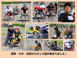 福岡・大分・佐賀からキッズ達が集まりました！
 