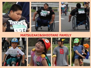 MATSUZAKI&SHIOTANI FAMILY
 