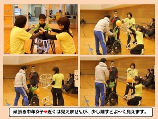 頑張る中年女子❤近くは見えませんが、少し離すとよ～く見えます。
 