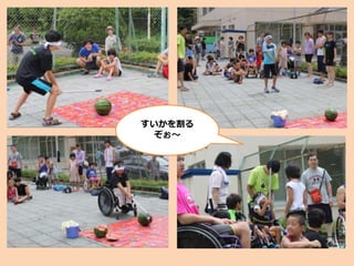 すいかを割る
ぞぉ～
 