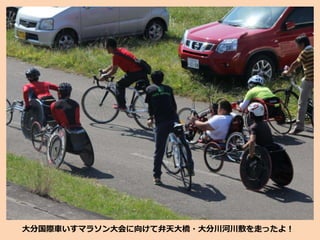 大分国際車いすマラソン大会に向けて弁天大橋・大分川河川敷を走ったよ！
 