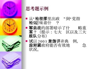 H2 Csc Intro For College Open Day 2008