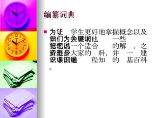 H2 Csc Intro For College Open Day 2008