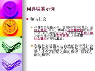 H2 Csc Intro For College Open Day 2008