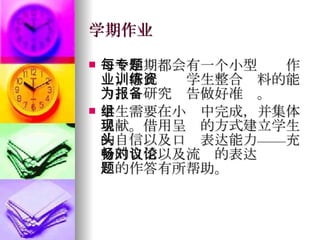 H2 Csc Intro For College Open Day 2008