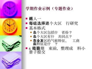 H2 Csc Intro For College Open Day 2008