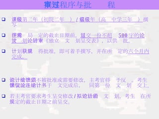 H2 Csc Intro For College Open Day 2008