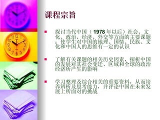 H2 Csc Intro For College Open Day 2008