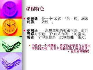 H2 Csc Intro For College Open Day 2008