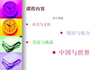 H2 Csc Intro For College Open Day 2008