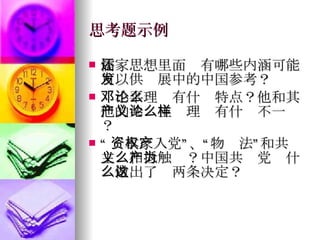 H2 Csc Intro For College Open Day 2008