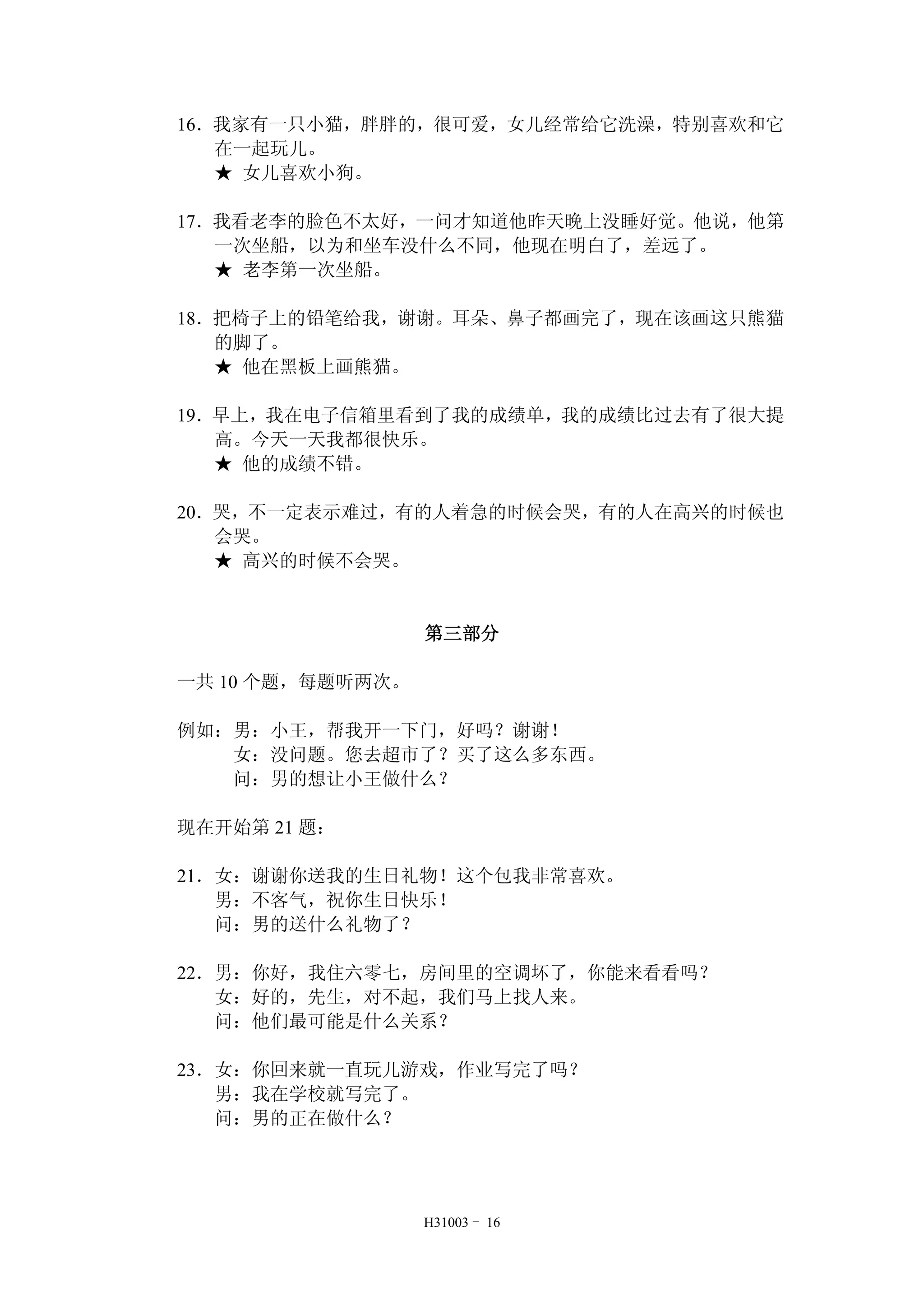 湾区渣男，妻子癌症离世，转身抛弃前妻父母9天领证另结新欢- 情感- 美卡论坛, image size:2048x2896