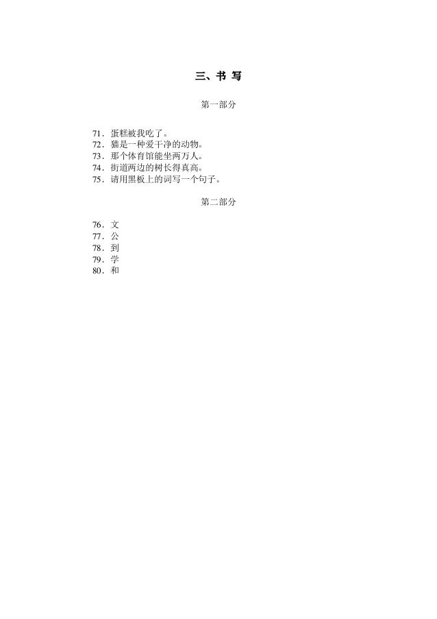 H31-311_V2.5試験問題解説集