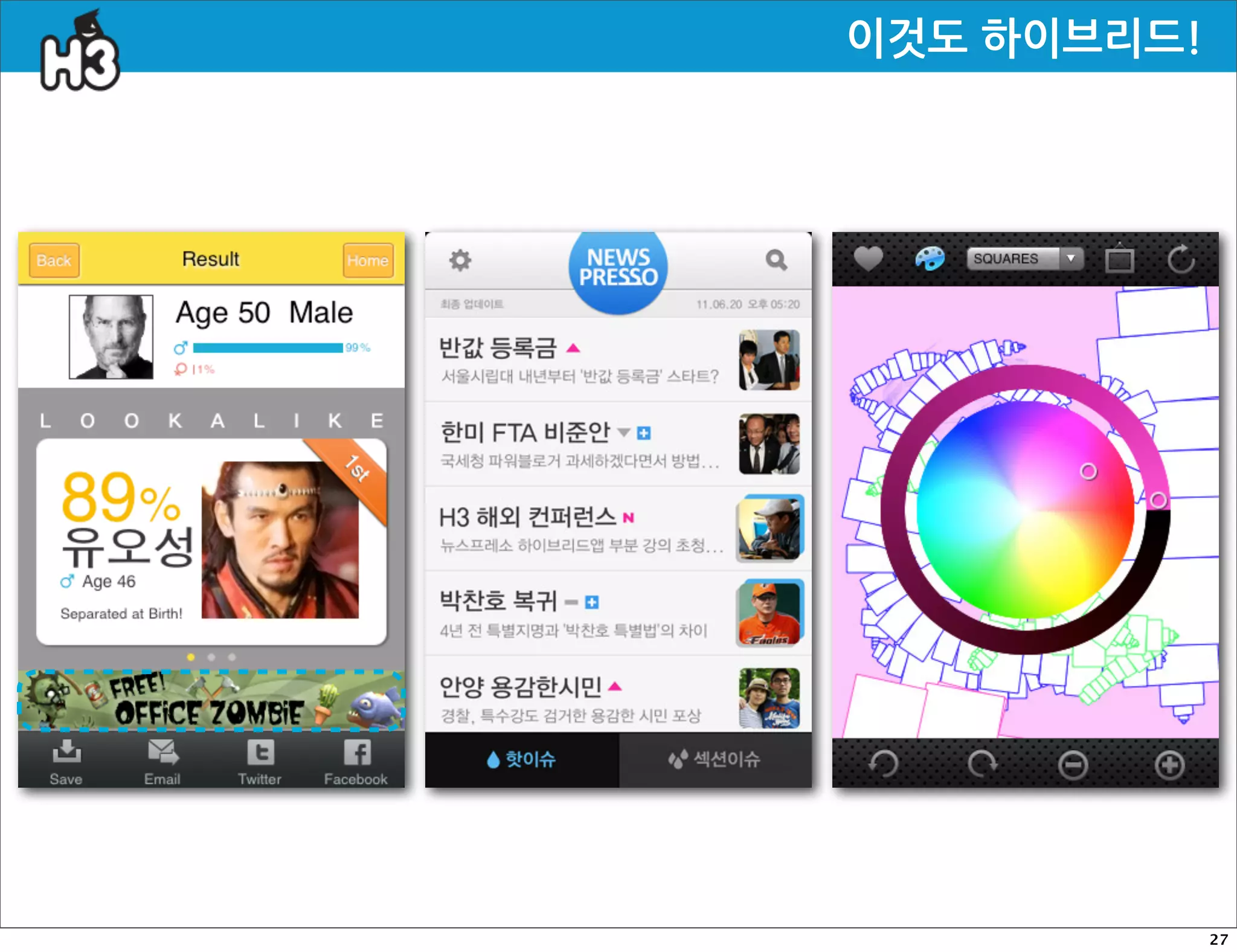 이것도하이브리드!




                    27
 