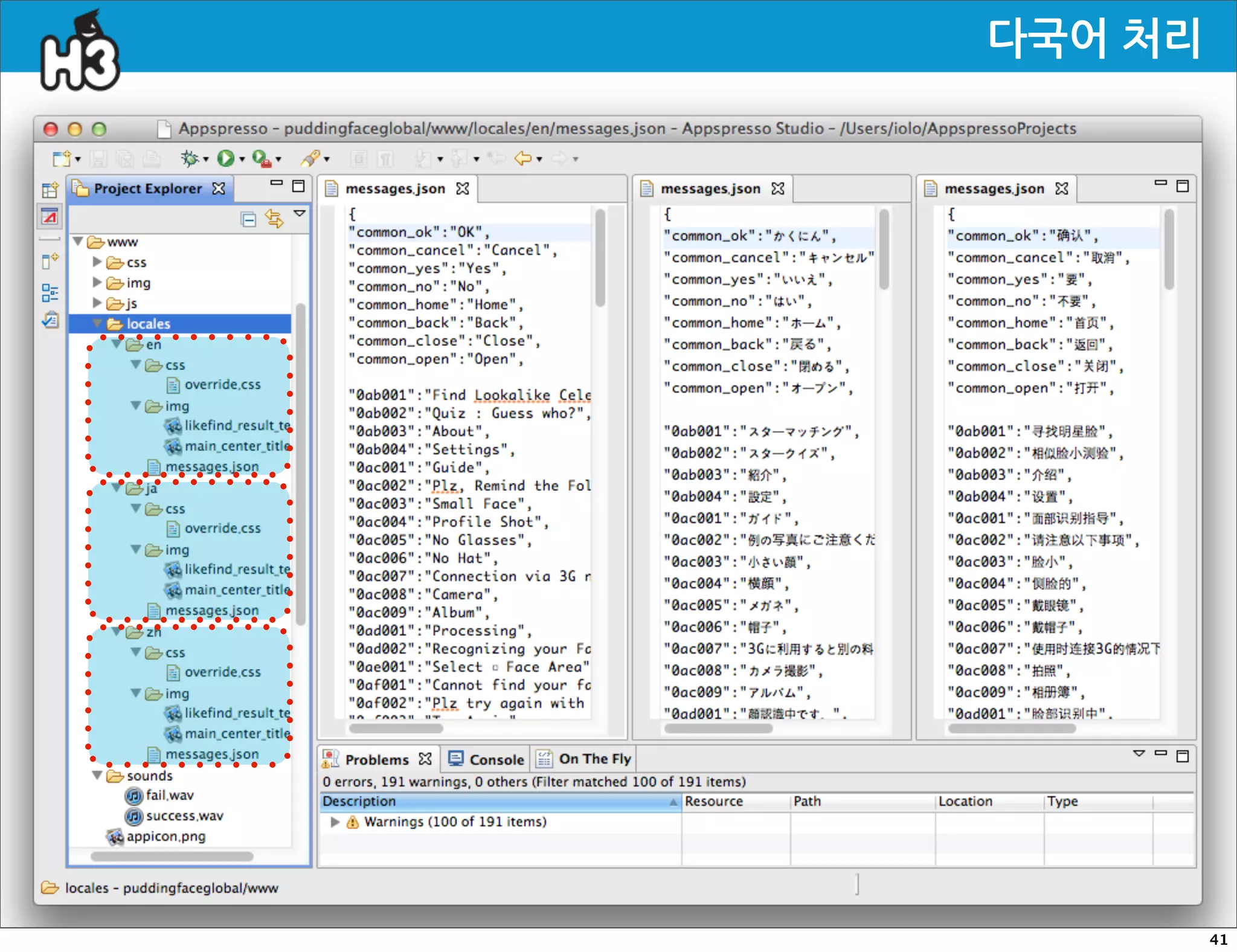 다국어처리




                41
 
