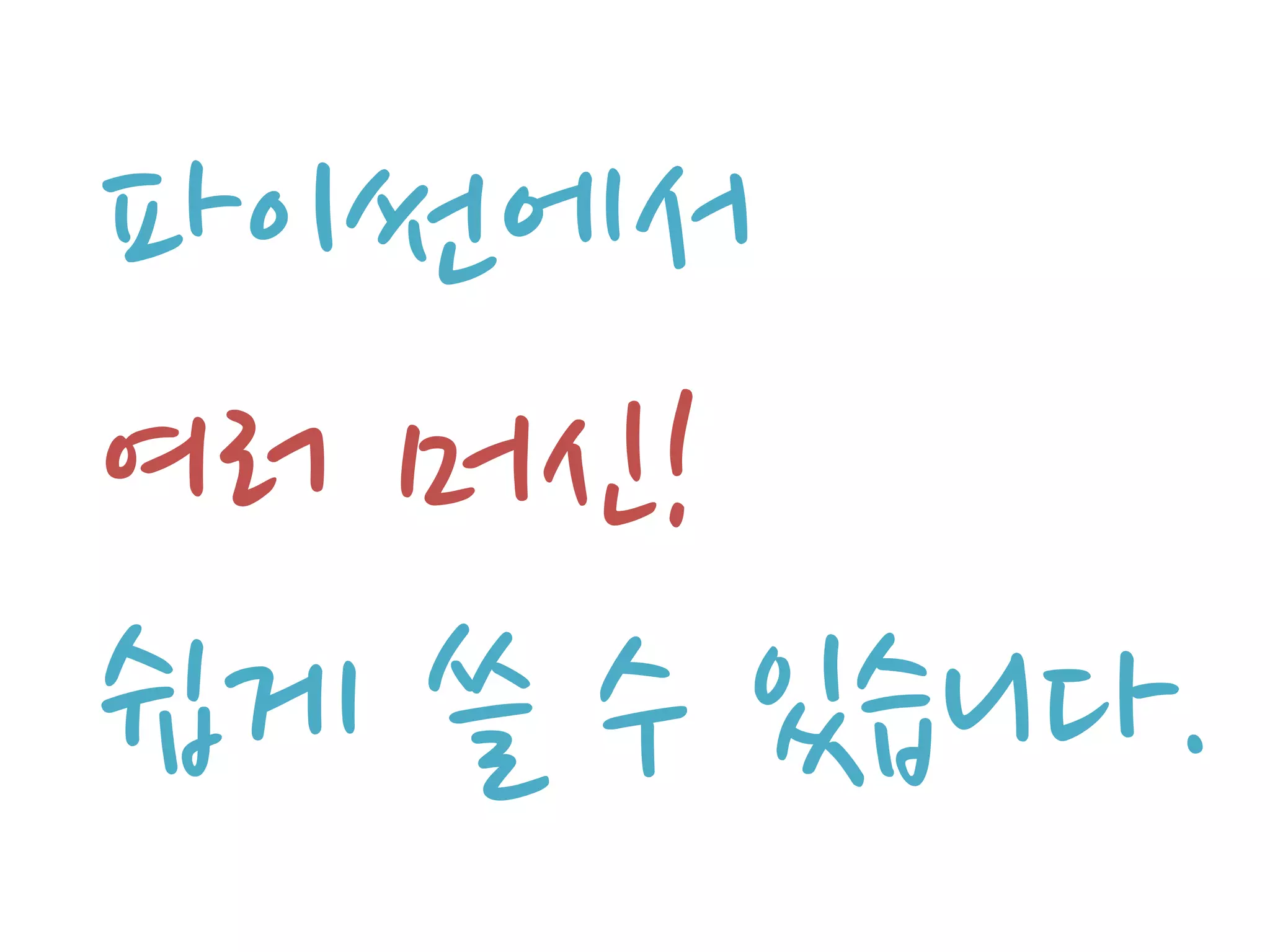 파이썬에서
여러 머신!
쉽게 쓸 수 있습니다.
 