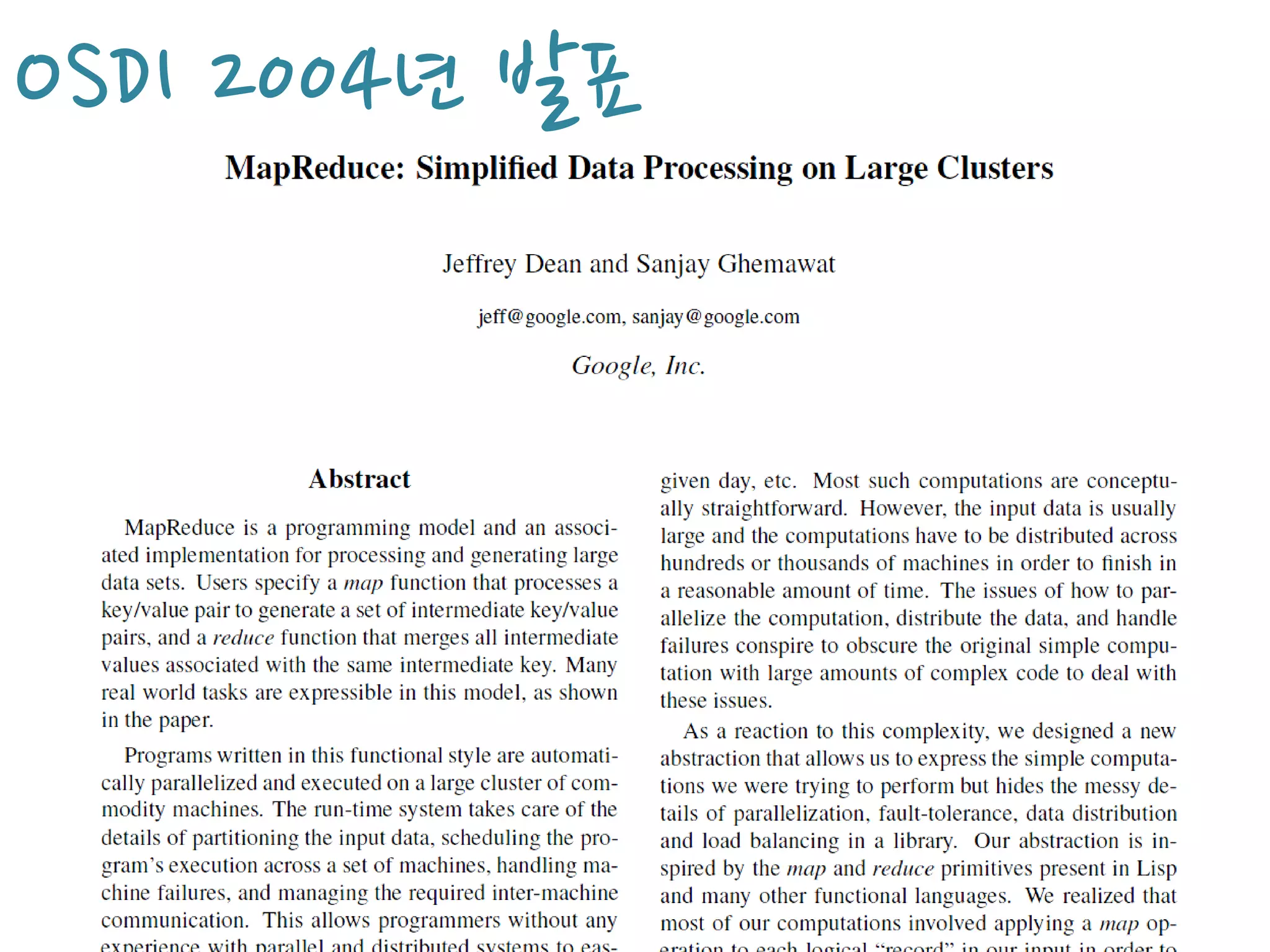 OSDI 2004년 발표
 