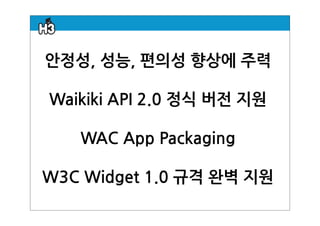  파편화




Vic Gundotra. Vice-President of Engineering for Google
 