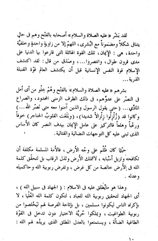 كتاب حاكم التفتيش في الاندلس 