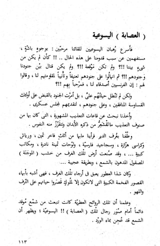 كتاب حاكم التفتيش في الاندلس 