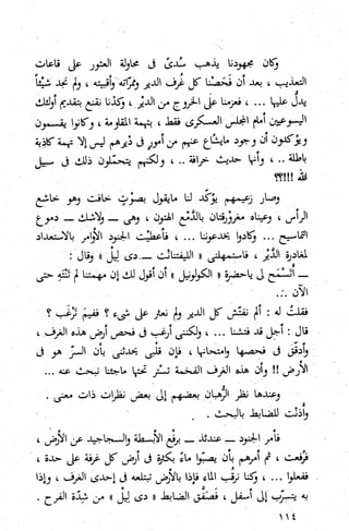 كتاب حاكم التفتيش في الاندلس 