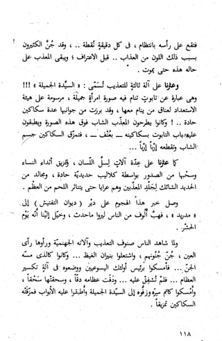 كتاب حاكم التفتيش في الاندلس 