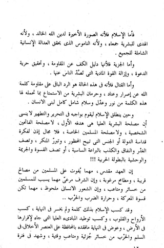 كتاب حاكم التفتيش في الاندلس 