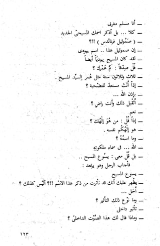 كتاب حاكم التفتيش في الاندلس 