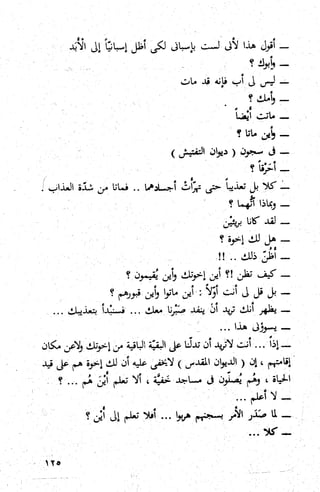 كتاب حاكم التفتيش في الاندلس 