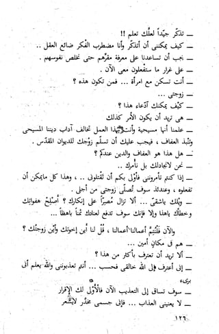 كتاب حاكم التفتيش في الاندلس 