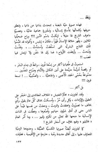 كتاب حاكم التفتيش في الاندلس 