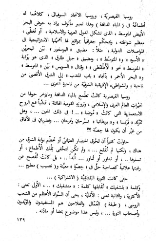 كتاب حاكم التفتيش في الاندلس 